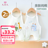 9i9婴儿肚兜纯棉纱布新生儿护肚背心夏季薄款宝宝睡袋连体衣2件装175