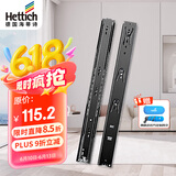 海蒂诗（Hettich）滑轨抽屉轨道阻尼缓冲滑轨加厚三节橱柜滑道导轨 KA5632 黑色450mm=18寸
