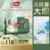好奇（Huggies）【新品】小森林pro深睡大师纸尿裤M46(6-11kg)尿不湿夏季超薄