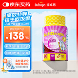 Ddrops滴卓思 锌软糖儿童复合维生素柠檬酸锌营养包软糖零食 60粒/每瓶