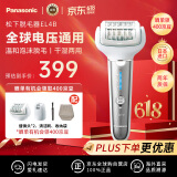 松下（Panasonic）ES-EL4B-S 电动脱毛器 女士手腿毛比基尼腋下体毛修剪器 全身水洗 干湿两用 家用便携式 银色