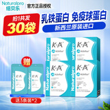 纽贝乐新西兰进口A4乳铁蛋白粉免疫球蛋白乳铁蛋白可换购婴幼儿宝宝米粉 【共发30袋】A4乳铁6条*4赠3条*2