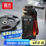 富光大容量tritan塑料杯子运动水杯耐高温学生健身水瓶壶吨杯桶1000ML