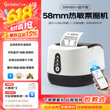 佳博（Gprinter）GP58MBIII热敏小票打印机蓝牙超市餐饮后厨房前台零售收银京东外卖美团饿了小票据打印么58mm/80mm 【58mm|蓝牙版】可手机电脑|58MB白