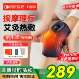 科普菲 膝盖热敷理疗仪腿部按摩仪器电加热护膝关节送爸妈端午节礼物