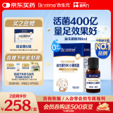 合生元（BIOSTIME）低敏新生儿童益生菌滴剂 婴儿双歧杆菌呵护肠胃8ml