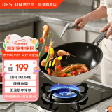 德世朗（DESLON）致简精铁不粘炒锅家用平底无油烟燃气灶不沾炒菜锅