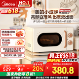 美的【国家补贴8折】厨房小家电小滋味微波炉变频家用小型百搭复古转盘式经典双旋钮轻音（M20H4）