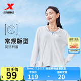特步防晒衣女夏装绵绵冰3.0冰丝透气UPF50+抗紫外线运动服户外外套 珍珠白 M