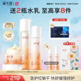 溪木源山茶花水乳面霜护肤品套装敏感肌化妆品女生日礼物送女朋友礼物