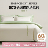 博洋家纺60支新疆长绒棉四件套 蔷薇弥香 纯棉床笠被套全棉套件180cm