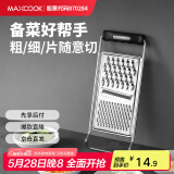 美厨（maxcook）多功能刨丝器 瓜果切丝切片刨粗丝细丝 防切手易收纳 MCPJ4816