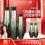 控油绿极光洗发水400g*2+100g蓬松洗头水男女士无硅油修护