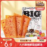 三只松鼠大辣片230g 休闲零食网红老式辣条豆皮童年怀旧香辣味