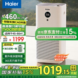 海尔（Haier） 空气净化器家用除甲醛除雾霾除烟除尘 紫外线除菌 氨基酸分解除醛 TVOC四色显示 KJ650F-H600AU1