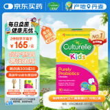 Culturelle康萃乐益生菌儿童调节肠道菌群提升免疫 护口腔健康咀嚼片30粒/盒