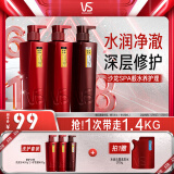 沙宣修护水养洗发水400g*2+护发素400g大红瓶洗护套装男士女士通用