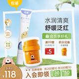 悦哺婴儿水凝面霜+婴儿唇周口水膏组合 婴幼儿专研套装 50g+20g