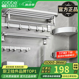 卡贝（cobbe）毛巾架浴室卫生间置物架太空铝免打孔卫浴五金挂件套装厕所浴巾架 哑光银-六件套（可免钉/打孔） 挂件