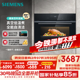 西门子（SIEMENS）黑魔方五合一 嵌入式蒸烤箱一体机 蒸烤炸炖煮 58L大容积自清洁  家用国家补贴CS0T5MAB2W