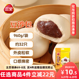 三全豆沙包960g约32只 包子儿童早餐半成品食品方便速食早点
