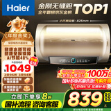 海尔（Haier）【PD3】80升电热水器 金刚无缝胆 国家补贴20% 终身免换镁棒 一级能效 储水式大水量 家用洗澡速热