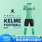 KELME /卡尔美定制足球服男套装比赛透气短袖V领组队服印字印号球衣 薄荷绿 XL