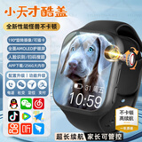 小天才酷盖儿童智能电话手表5G插卡全网通防水GPS定位视频通话可禁用无广告大内存可连WiFi中小学生手表 尊贵黑【190°旋转抽拉+微信抖音+256G】