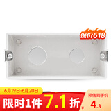 西蒙（SIMON）开关插座面板118型底盒一二三四位暗盒小号中号大号接线盒暗线盒 三位底盒（中号）