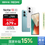 小米Redmi Note13 5G 国家补贴 1亿像素 超细四窄边OLED直屏 8GB+128GB 星沙白 5G手机