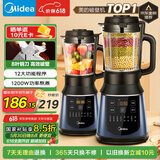 美的（Midea）破壁机国家补贴 家用多功能豆浆机 降噪预约加热米糊榨汁机辅食机1.75L3-4人用金榜 PB40F254F