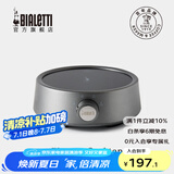比乐蒂（Bialetti）摩卡壶专用电陶炉 经典款2.0家用小型微晶煮咖啡煮茶炉商用加热炉 【升级】微晶电陶炉（银河灰）
