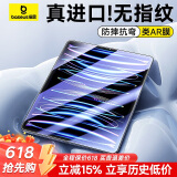 倍思iPad膜平板保护膜【全屏覆盖·强抗指纹·防摔抗弯】适用iPad Air5/4/Pro18/20/21/22年-10.9/11英寸