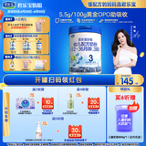 君乐宝(JUNLEBAO)乐铂 3段幼儿配方奶粉808克(12-36个月龄) 含OPO结构脂