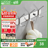 卡贝（cobbe）304不锈钢免打孔毛巾浴巾挂钩浴室厕所卫生间壁挂创意挂衣钩排钩 高低4钩(可免钉/打孔)