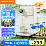 苏泊尔（SUPOR）即热式饮水机 3L大容量  1S速热家用台式小型一体免安装桌面直饮机 矿化净饮机 SW-JR30T06PRO