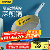 炊大皇平底煎锅 锅炒菜锅加深加高牛排煎锅多功能锅 电磁炉通用24cm