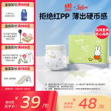 solove米菲芯呼吸系列M码34片（6-11kg）尿不湿 亲肤透气纸尿裤单包