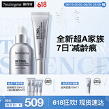 露得清三抗超A醇精华眼霜早C晚A紧致淡纹护肤520礼物-效期至26年4月