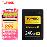 天硕（TOPSSD）CFE-A卡 高品质CFA卡 CFexpress 800MB/S 高速相机内存卡 CFA存储卡 索尼内存卡 240GB