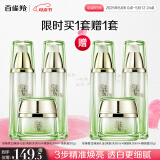 百雀羚（PECHOIN）护肤套装礼盒至臻皙白臻宠水乳霜美白淡斑提亮品质国货母亲节