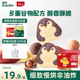 英氏DHA坚果曲奇饼干核桃黑芝麻味 宝宝儿童零食 企鹅曲奇营养饼干85g
