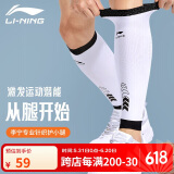 李宁（LI-NING）小腿护腿套男女运动跑步足球篮球小腿护具健身骑行束腿套压力袜套