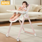 爱音（Aing） 儿童餐椅多功能可折叠调节可坐可躺宝宝吃饭餐桌婴儿餐桌C009 婴儿粉
