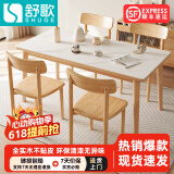 舒歌餐桌家用餐桌椅组合 全实木餐桌小户型 原木风餐桌钢化玻璃桌面 原木色 一桌四椅 钢化玻璃款 140cm *80cm*75cm