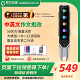 阿尔法蛋 扫描学习英语词典笔T10英语生词查询翻译笔小初高电子词典牛津高阶词典电子辞典 阿尔法蛋词典笔T10pro白色款 32GB
