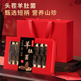 福东海 羊肚菌125g 5-8cm菌菇干货煲鸡汤火锅食材 送礼长辈滋补品礼盒