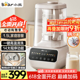 小熊（Bear）可拆洗破壁机家用低音降噪多功能豆浆机榨汁机料理机五谷杂粮1.5升2-5人PBJ-D08T1【国家补贴】