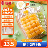 美丽雅一次性冰袋24格*50片制食用冰块冰格模具可撕自封口式送漏斗
