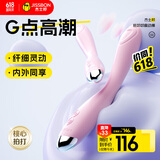 杰士邦 震动棒插入式 自慰器女用电动振动转珠按摩av棒自卫 成人情趣性用品秒喷房事潮女插刺激的欲仙玩具